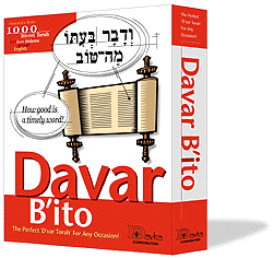 Davar B'ito  box