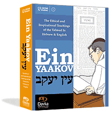 Ein Yaakov  box