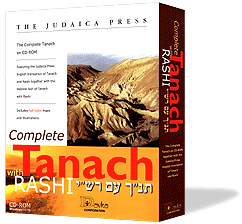Judaica Press Complete Tanach with Rashi  box