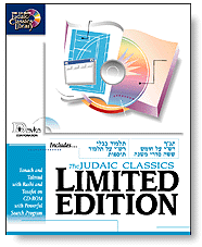 Judaic Classics Limited Edition  box