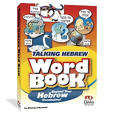 Talking Hebrew Word Book box