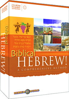 Biblical Hebrew box