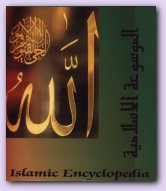 Islamic Encyclopedia box