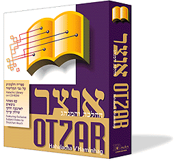 Otzar HaHalacha V'Haminhag II  box