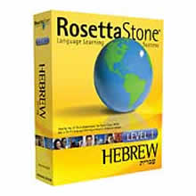 Rosetta Stone Hebrew Level 1