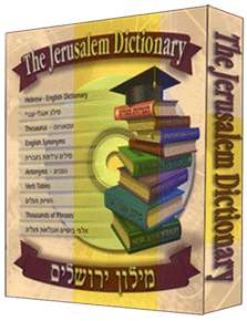 The Jerusalem Dictionary box